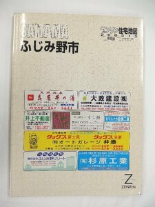 [ used ]zen Lynn housing map B4 stamp Saitama prefecture .... city 2005/12 month version /01453