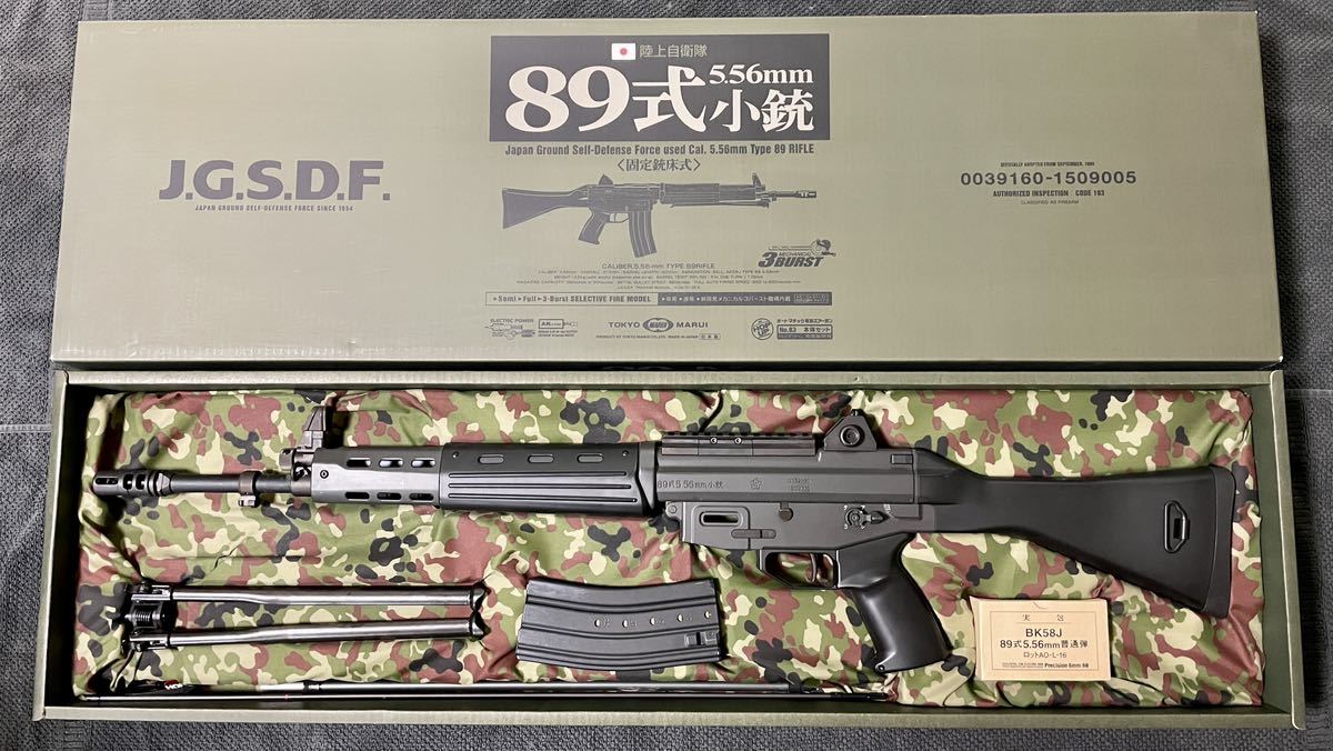 ヤフオク! -「89式小銃 カスタム」(電動ガン) (トイガン)の落札相場