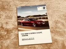 ◆◆◆F13 BMW 6シリーズ クーペ◆◆取扱説明書セット 2012年3月現在◆◆◆_画像2