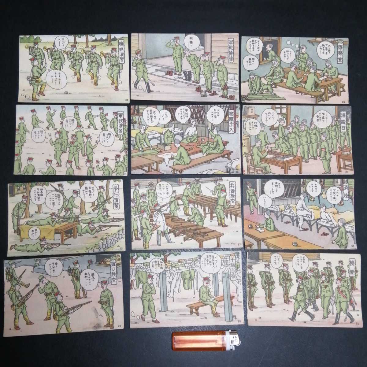 戦前 軍隊教育漫画 荒井一壽 全32枚 営内生活全集 戦中 絵葉書 はがき
