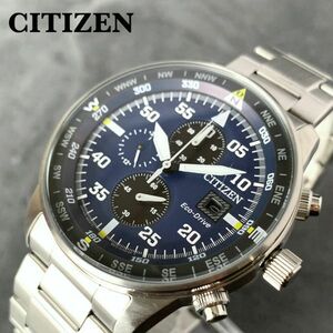 【新品即納】シチズン ソーラー エコドライブ クロノグラフ ブライセン CITIZEN メンズ腕時計 男性用 シルバー ブルー 1235