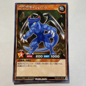 遊戯王ラッシュデュエル　幻刃妖精ピッケロン　字レア