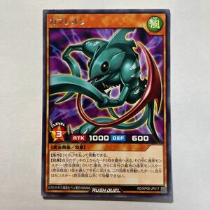 遊戯王ラッシュデュエル　カマレオン　字レア