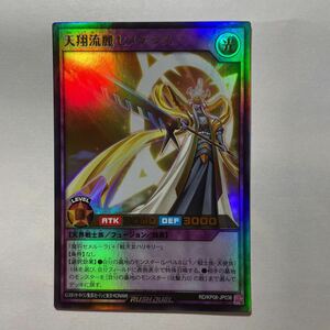 遊戯王ラッシュデュエル　天翔流麗セメテラス　ウルトラレア