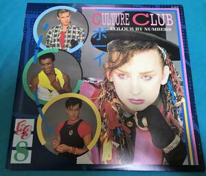 LP●カルチャー・クラブ / カラー・バイ・ナンバーズ VIL-6072 Culture Club カーマは気まぐれ　ファンカラティーナ