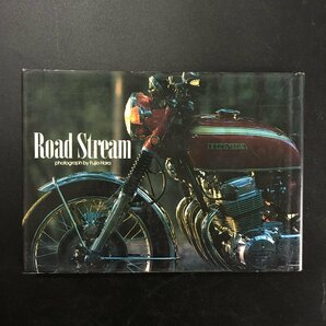 『Road stream 空気を震わせたバイクたち』 原富治雄 写真集 初版 群雄社出版 1983の画像1