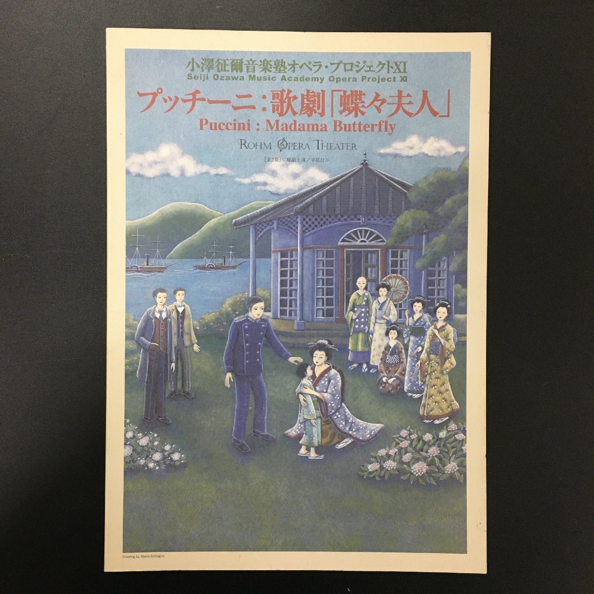 年最新ヤフオク!  蝶々夫人本、雑誌の中古品・新品・古本一覧