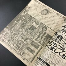 『GORO　ゴロー　23　1985　昭和60年11月』　おニャン子クラブ　松本伊代　松本典子　松平貴美子　梶谷直美　ポスター欠_画像4