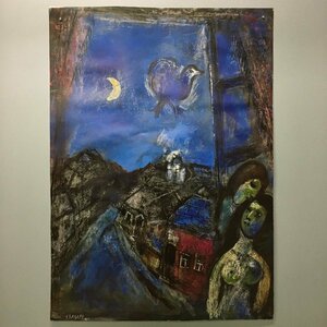 ポスター『夜の窓辺』　58.5x81.5cm 　シャガール　　　　絵画　インテリア　アート　ディスプレイ