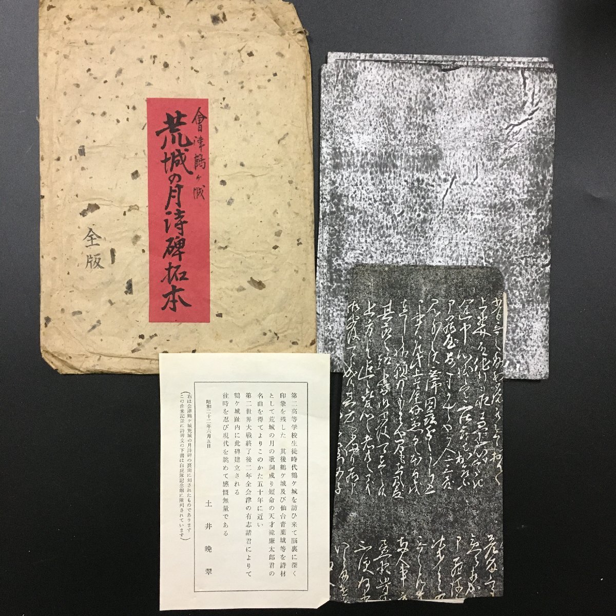 2023年最新】Yahoo!オークション -土井晩翠(ホビー、カルチャー)の中古