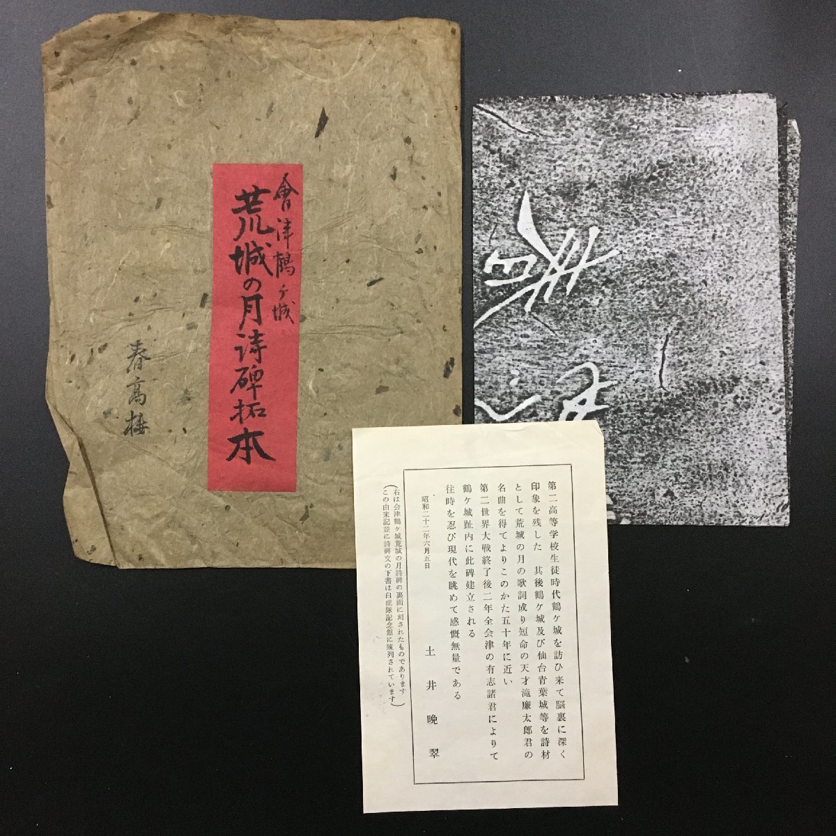 2023年最新】Yahoo!オークション -土井晩翠(ホビー、カルチャー)の中古