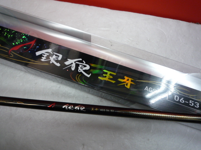 在庫処分】 ダイワ 銀狼王牙メタルT 06-52 中古品 koksucollege.rka.kz