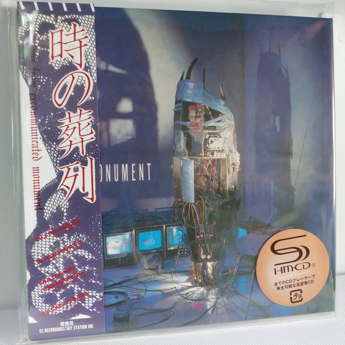 希少【インディーズ時】サクラメリーメンCD 爆買い | www