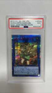 PSA9 崔嵬の地霊使いアウス 20thシークレットレア 20thシク ミント MINT 極美品 遊戯王 yugioh 