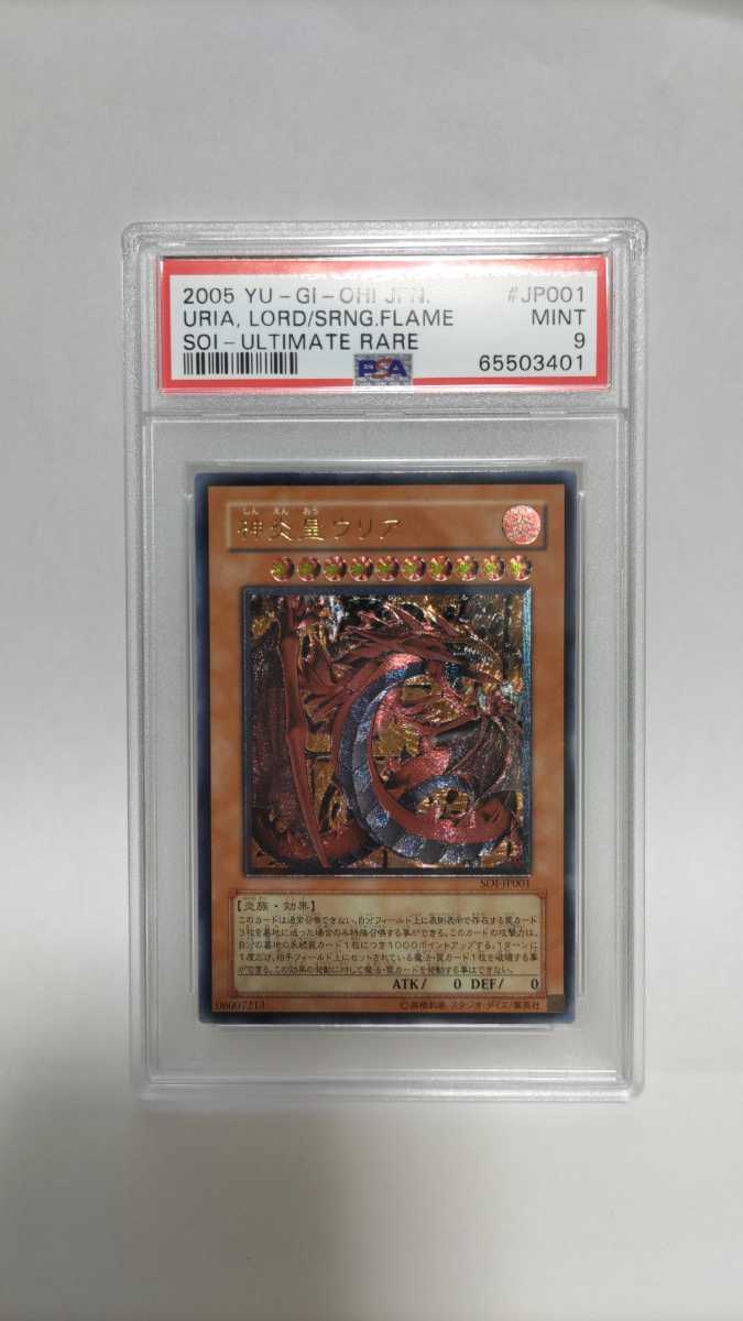 神炎皇ウリア レリーフの値段と価格推移は?|6件の売買データ 神炎皇ウリア レリーフの値段と価格推移は?|6件の売買データ