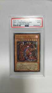 PSA9 神炎皇ウリア レリーフ アルティメットレア ミント MINT 極美品 遊戯王 yugioh Uria