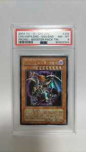 PSA8... дракон -... . человек - Chaos en винт - Dragon relief Ultimate BPT-J02 превосходный товар Yugioh yugioh Chaos Emperor the Dragon