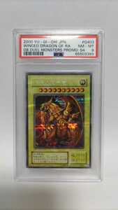 PSA8 ラーの翼神竜 シークレットレア シク 三幻神 遊戯王 G4-03 yugioh The Winged Dragon of Ra 2000