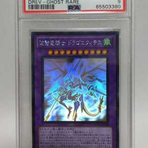 PSA9 波動竜騎士ドラゴエクィテス ホログラフィックレア ホロ ミント MINT 極美品 遊戯王 yugiohの画像1