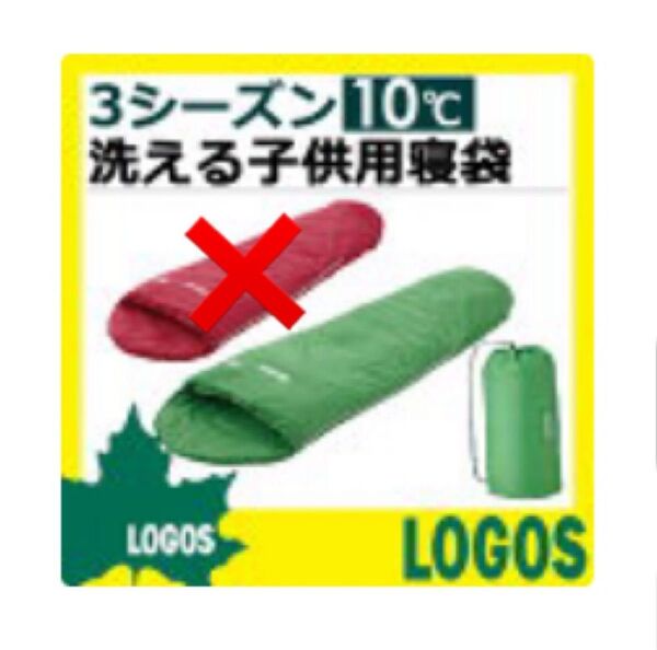 LOGOSキッズシェルフ