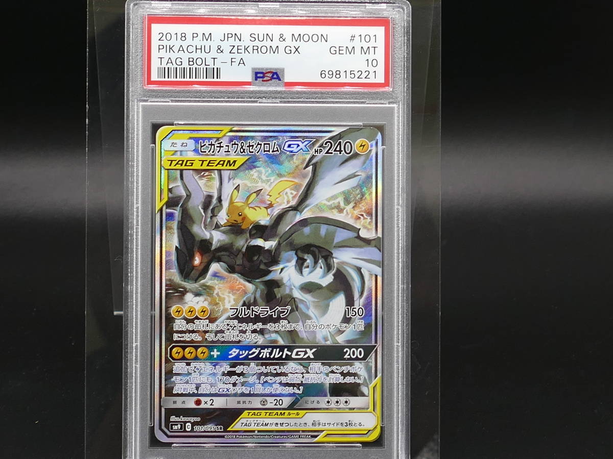 ヤフオク! -「ピカチュウ&ゼクロムgx」の落札相場・落札価格