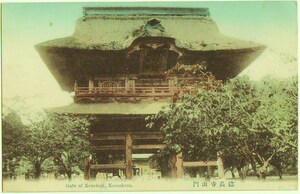 手彩色 湘南 鎌倉 建長寺 山門