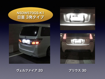 !!1年保証!! ダイハツ タント カスタム 専用 日亜 LED ナンバー灯 T10 ホワイト ライセンス パーツ アクセサリー_画像7