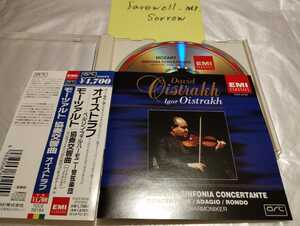 オイストラフ モーツァルト協奏交響曲 国内盤CD 東芝EMI CLASSICS アビーロードテクノロジー ART イーゴリ・オイストラフ ベルリンフィル