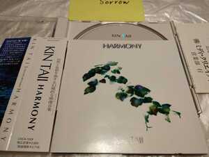 Kin Taii gold large .HARMONY is - moni -CD MIDI Creative ambient AMBIENT new *eijiNew Age environment music Mini maru * music 