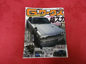 Gワークス　 箱スカ　 2009年 6月　 ステッカー付き　スカイライン　車　本　雑誌　p2