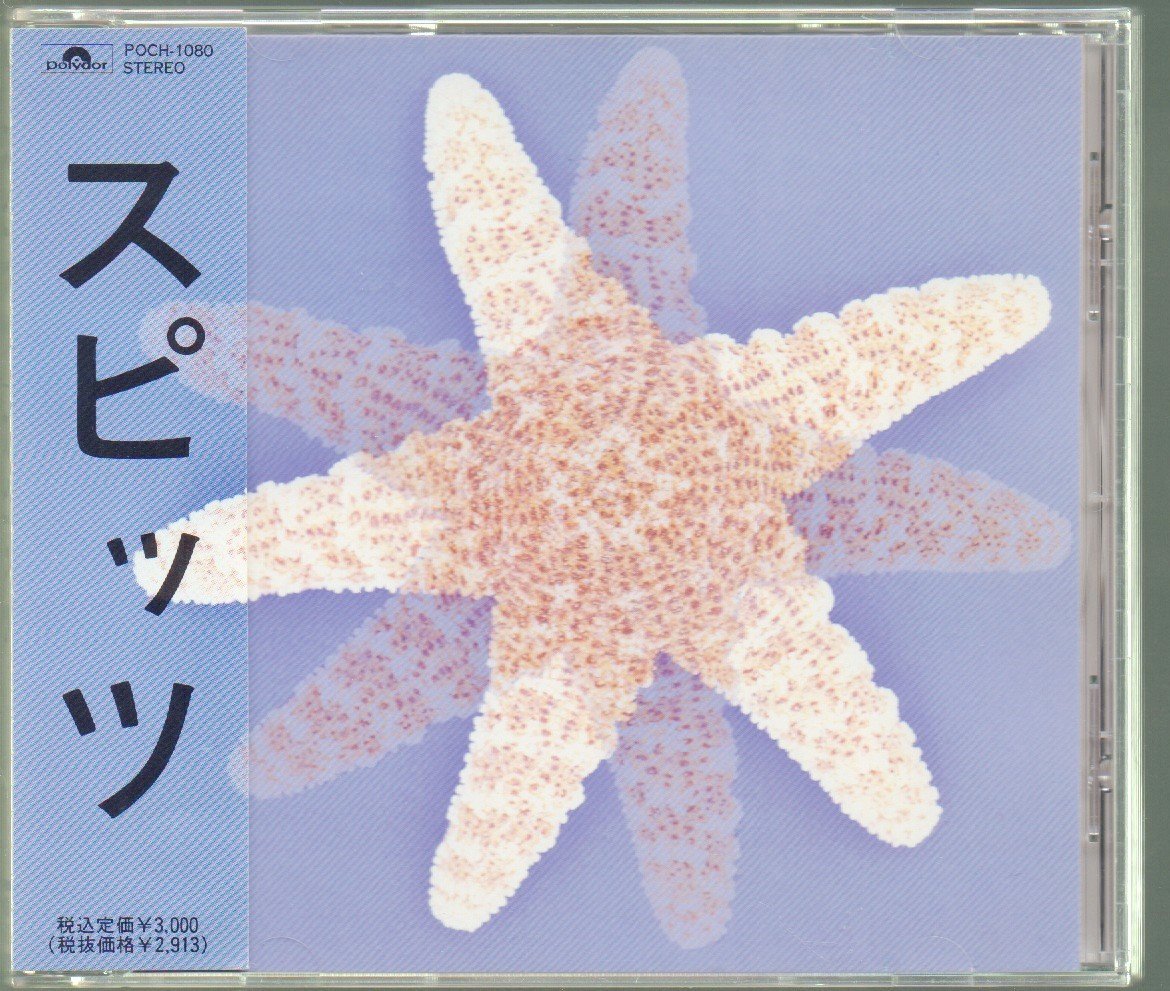 ヤフオク! -「スピッツ ヒバリのこころ」(CD) の落札相場・落札価格