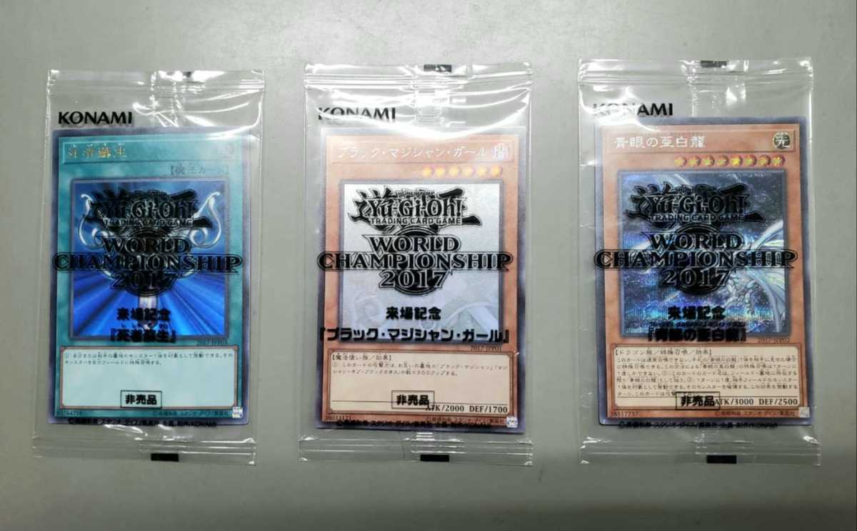 遊戯王 世界大会 wcs2017 来場者 ブラックマジシャンガール ホロ ...