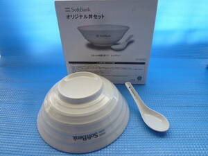 a★未使用・非売品★SoftBankソフトバンク オリジナル丼セット(レンゲ付き)