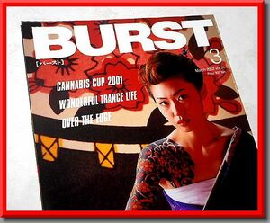 BURST◆2002年3月号 VOL.51◆ホッドロッド&カンナビスカップ2001◆バースト◆コアマガジン◆中古本