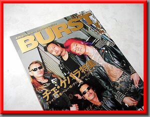 BURST◆1998年9月号 VOL.16◆特集：チェ・ゲバラ◆バースト◆中古本