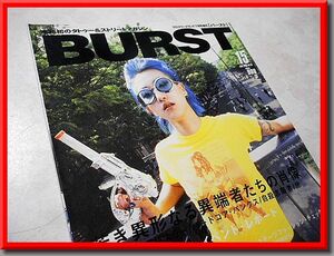 BURST◆1998年7月号 VOL.15◆特集：若き異形なる異端者たちの肖像◆バースト◆中古本