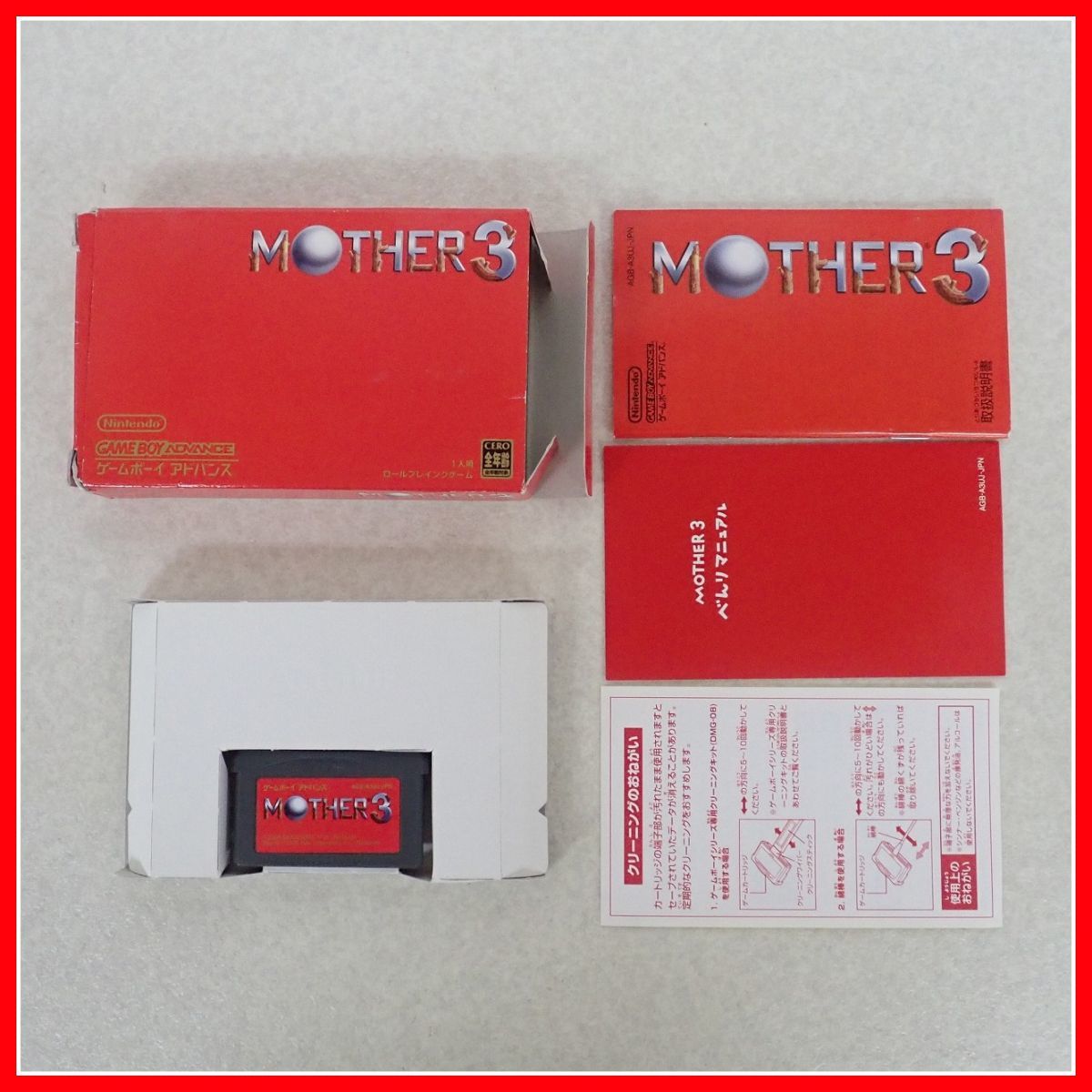ヤフオク! -「mother3 箱」の落札相場・落札価格 ヤフオク! -「mother3 箱」の落札相場・落札価格