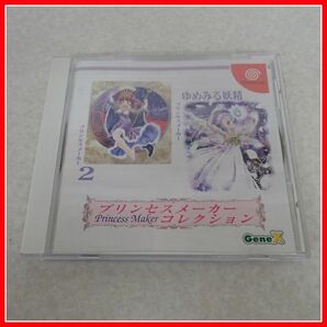 ◇動作保証品 DC ドリームキャスト Princess Maker Collection プリンセスメーカーコレクション GeneX ジェネックス 箱説付【PPの画像6