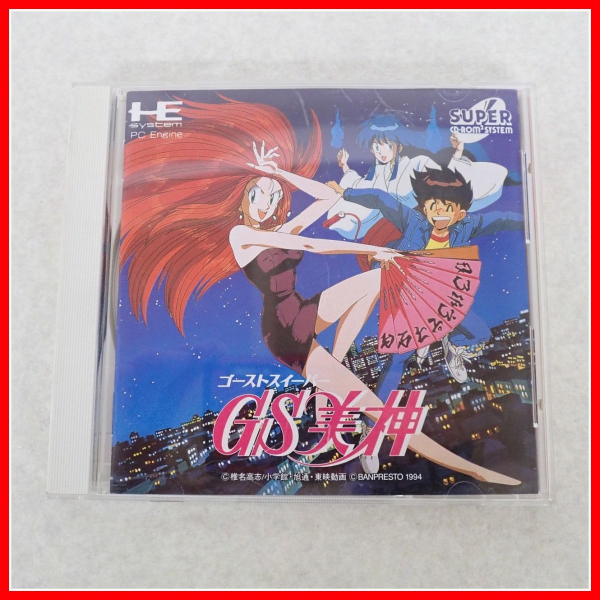 GS美神」PCエンジンゲーム用シナリオ・直筆サイン入り(非売品