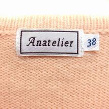 アナトリエ ANATELIER カーディガン ニット 丸首 無地 アンゴラ混 ふわふわ 38 サーモンピンク /FT33 レディース_画像3