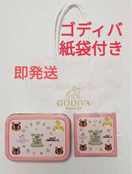 あつまれどうぶつの森☆あつ森☆GODIVA☆ゴディババレンタインチョコ2種　　賞味期限過ぎてるのでコレクションのみ