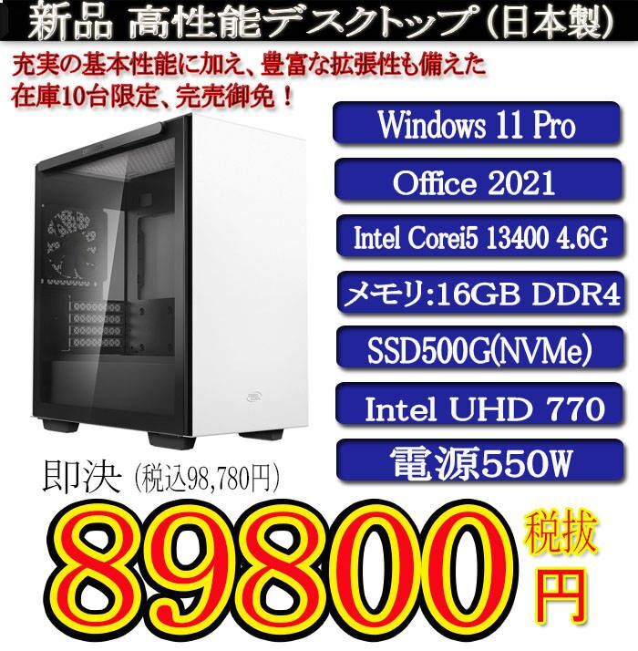 静音モデル一年保証 新品TSUKUMO i3 13100F/16G/SSD500G(NVMe)/RTX3050