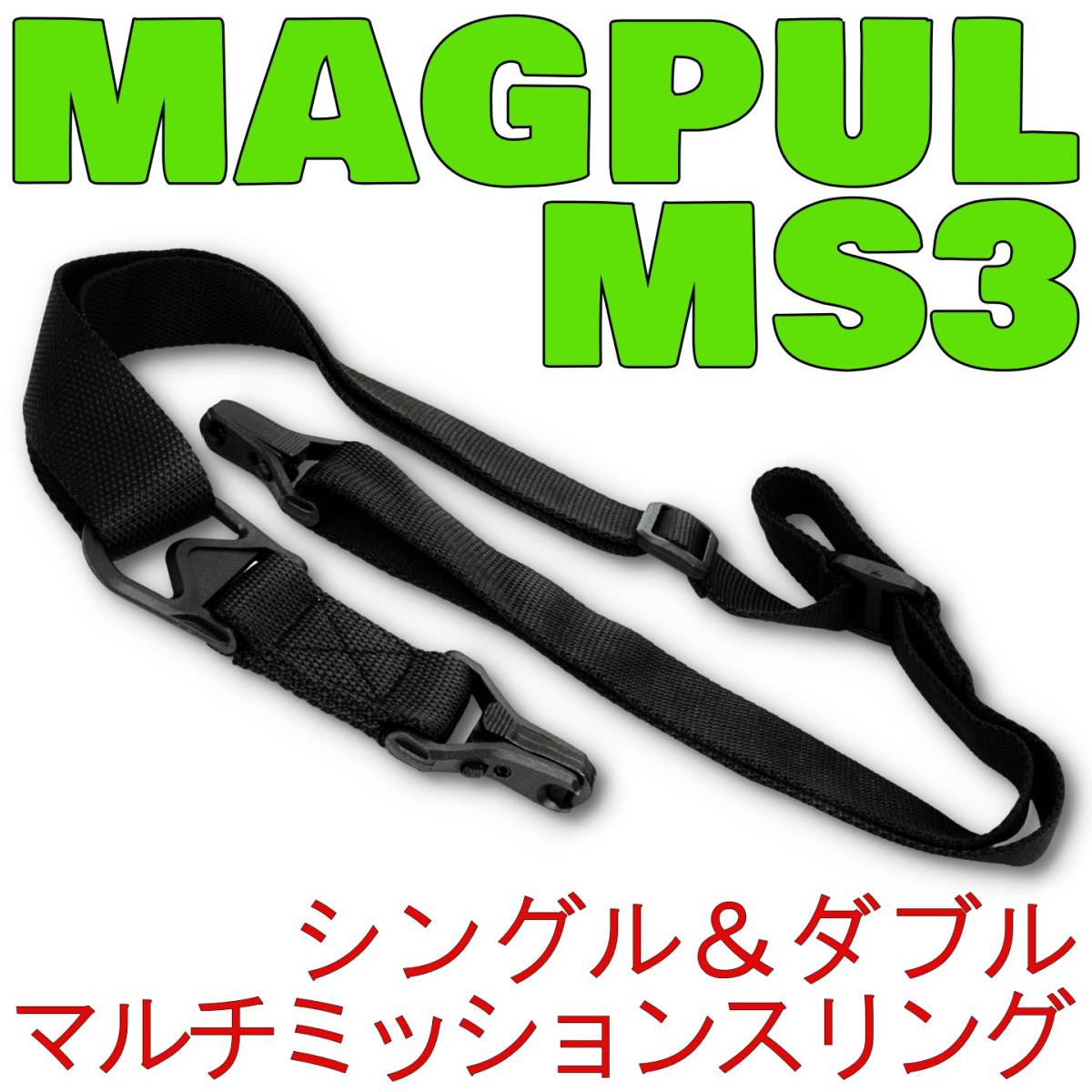 ヤフオク! -magpul スリングの中古品・新品・未使用品一覧