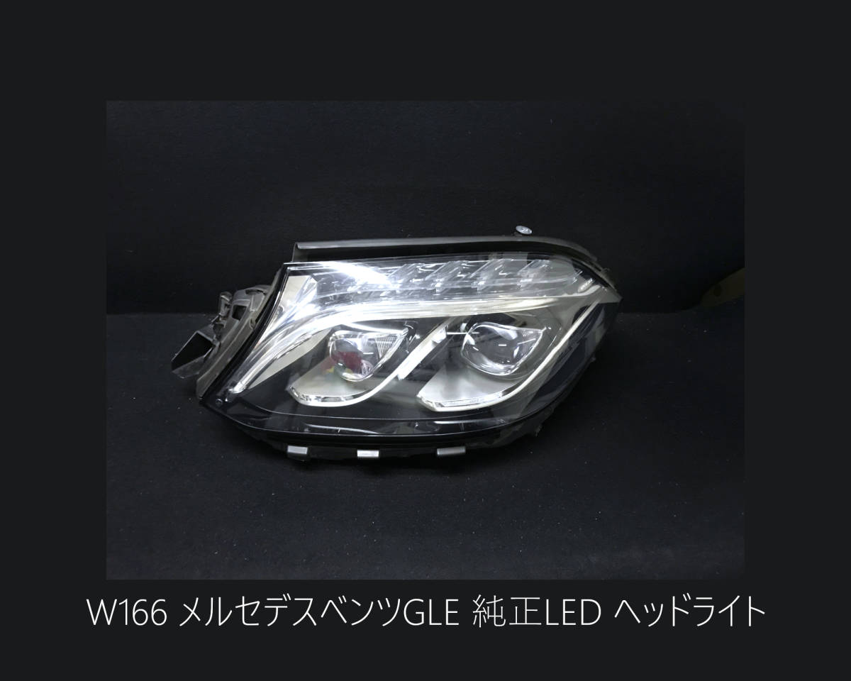 ☆美品☆ ベンツML350 右ヘッドライトASSY equaljustice.wy.gov