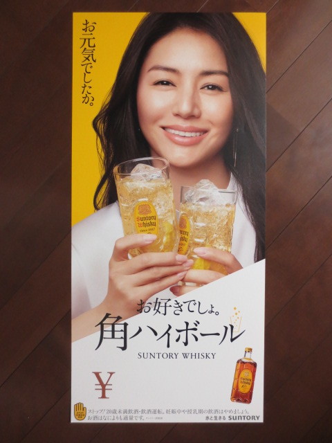 ヤフオク! -「サントリー 非売品 角」の落札相場・落札価格