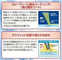 NWB グラファイトエアロスリム対応雪用ワイパー トヨタ プリウスPHV ZVW52 単品 運転席用 AS70W 送料無料_画像2