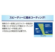 NWB 強力撥水コートグラファイトワイパー 日産 フーガ Y50/PY50/GY50/PNY50 単品 助手席用 HG48A 送料無料_画像3