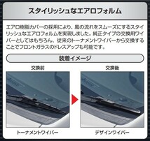 NWB デザインワイパー トヨタ ビスタ CV30/SV30/SV32/SV33/SV35 単品 運転席用 D50 送料無料_画像3