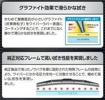 NWB デザインワイパー トヨタ クラウン GS151/GS151H/JZS151/JZS153/JZS155/JZS157/LS151/LS151H 単品 運転席用 D50 送料無料_画像2