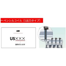 NGK イグニッションコイル トヨタ チェイサー GX100, GX105 90919-02230 1本 U5065 送料無料_画像6